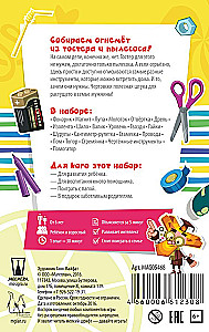 Настольная игра - Фикси инструменты
